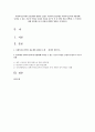사회복지조직에서 관료제와 관련된 논쟁은 무엇이며 관료제를 사회복지조직에 적용할 1페이지
