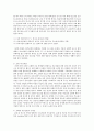 주 교재 청소년학개론(교육과학사) 청보충교재 하나님의 지우개(최낙중 저)를 읽고 기독교적 관점에서 연개하여 살펴 청소년문제와 보호사역에 대한 바람직한 청소년 사역 방향을 자신의 관점에서 기술 5페이지