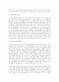 주 교재 청소년학개론(교육과학사) 청보충교재 하나님의 지우개(최낙중 저)를 읽고 기독교적 관점에서 연개하여 살펴 청소년문제와 보호사역에 대한 바람직한 청소년 사역 방향을 자신의 관점에서 기술 6페이지