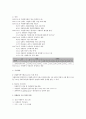 지역의 자원봉사센터를 방문하여 연혁과 조직 등 운영현황을 살펴보고 자원봉사 프로그램(2가지), 특별한 자원봉사단체(2단체), 지역성을 반영한 자원봉사 주요시책(2가지) 제출 - 김해시자원봉사센터 3페이지