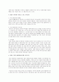 최근에 본 드라마나 영화 속 가족을 선택해, 현대사회의 다양한 가족 유형을 분류하여 개념을 서술하시고, 그 가족의 개념 및 실태, 문제점과 해결방안, 사회복지적 대안을 서술 3페이지