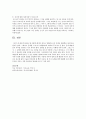 쉐퍼(Schaefer)의 양육행동과 바움린드(Baumrind)의 양육행동을 비교하여 작성하고, 부모의 양육태도가 자녀에게 어떤 영향을 미치는지 작성 6페이지