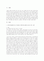 가족복지실천대상이 되는 가족유형 중 ‘1인가족, 혼합가족, 입양가족‘ 중에 한가지  2페이지