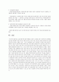 가족복지실천대상이 되는 가족유형 중 ‘1인가족, 혼합가족, 입양가족‘ 중에 한가지  7페이지