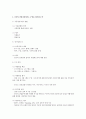 STX 그룹의 채용제도의 설명 및 문제점과 개선점 3페이지