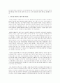 STX 그룹의 채용제도의 설명 및 문제점과 개선점 6페이지