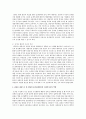 집단을 대상으로 한 개입의 중간단계에 대해 기술 3페이지