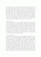 보육교사가 되기 위해 갖추어야 될 자질은 무엇이라고 생각하십니까? 자신이 생각하는 자질 3가지를 제시하고 이유를 설명. 또한 그 기준으로 자신을 스스로 평가해 보았을 때 본인의 장점을 소개해 주세요. 3페이지