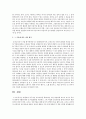 보육교사가 되기 위해 갖추어야 될 자질은 무엇이라고 생각하십니까? 자신이 생각하는 자질 3가지를 제시하고 이유를 설명. 또한 그 기준으로 자신을 스스로 평가해 보았을 때 본인의 장점을 소개해 주세요. 4페이지