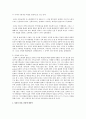 성경에 관련한 자료요청 6페이지