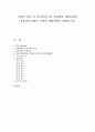 주변의 인물 중 클라이언트를 선정하여 개입모델을 적용하여 8회기 이상의 개입계획을 세워보시오 1페이지