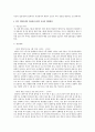 주변의 인물 중 클라이언트를 선정하여 개입모델을 적용하여 8회기 이상의 개입계획을 세워보시오 4페이지