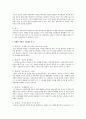ADHD(주의력 결핍 장애) 청소년 대상으로 주의 집중, 자아 재 발견을 위한 집단 사회사업 프로그램을 구성하시오 2페이지