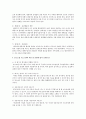 ADHD(주의력 결핍 장애) 청소년 대상으로 주의 집중, 자아 재 발견을 위한 집단 사회사업 프로그램을 구성하시오 3페이지