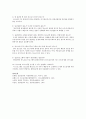 ADHD(주의력 결핍 장애) 청소년 대상으로 주의 집중, 자아 재 발견을 위한 집단 사회사업 프로그램을 구성하시오 4페이지