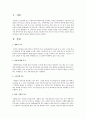 메슬로욕구의 각 단계에 속할 수 있는 제품유형을 기술 2페이지