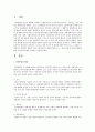 생애시(영유아기 ~ 성인기)를 각 단계의 발달과업과 정신건강문제를 고려하여 작성 2페이지