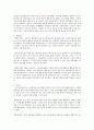 생애시(영유아기 ~ 성인기)를 각 단계의 발달과업과 정신건강문제를 고려하여 작성 4페이지