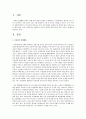 여성들의 경제활동 참여율을 높일 수 있는 방안을 생각해보시오 2페이지