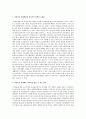 여성들의 경제활동 참여율을 높일 수 있는 방안을 생각해보시오 3페이지