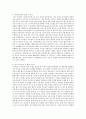 아동의 발달적 측면을 고려하였을 때 현재 과열되고 있는 조기교육 열풍이 아동과 가족에게 미치는 영향에 대해 논의 3페이지
