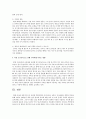 아동의 발달적 측면을 고려하였을 때 현재 과열되고 있는 조기교육 열풍이 아동과 가족에게 미치는 영향에 대해 논의 6페이지