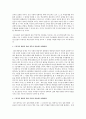 최근 청소년과 관련한 사례(학생의 집단따돌림) 해결방안 제시 & 현대사회의 기본적 특성과 자원봉사의 역할 & 사회복지자원관리 중 가장 중요하다고 생각되는 것 & 현대 사회 보육의 주요 이슈 (24시간 보육) 4페이지