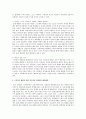 최근 청소년과 관련한 사례(학생의 집단따돌림) 해결방안 제시 & 현대사회의 기본적 특성과 자원봉사의 역할 & 사회복지자원관리 중 가장 중요하다고 생각되는 것 & 현대 사회 보육의 주요 이슈 (24시간 보육) 5페이지