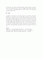 최근 청소년과 관련한 사례(학생의 집단따돌림) 해결방안 제시 & 현대사회의 기본적 특성과 자원봉사의 역할 & 사회복지자원관리 중 가장 중요하다고 생각되는 것 & 현대 사회 보육의 주요 이슈 (24시간 보육) 6페이지