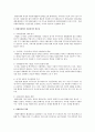 최근 청소년과 관련한 사례(학생의 집단따돌림) 해결방안 제시 & 현대사회의 기본적 특성과 자원봉사의 역할 & 사회복지자원관리 중 가장 중요하다고 생각되는 것 & 현대 사회 보육의 주요 이슈 (24시간 보육) 9페이지