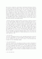 최근 청소년과 관련한 사례(학생의 집단따돌림) 해결방안 제시 & 현대사회의 기본적 특성과 자원봉사의 역할 & 사회복지자원관리 중 가장 중요하다고 생각되는 것 & 현대 사회 보육의 주요 이슈 (24시간 보육) 10페이지