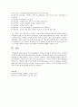 최근 청소년과 관련한 사례(학생의 집단따돌림) 해결방안 제시 & 현대사회의 기본적 특성과 자원봉사의 역할 & 사회복지자원관리 중 가장 중요하다고 생각되는 것 & 현대 사회 보육의 주요 이슈 (24시간 보육) 16페이지