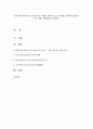 최근 청소년과 관련한 사례(학생의 집단따돌림) 해결방안 제시 & 현대사회의 기본적 특성과 자원봉사의 역할 & 사회복지자원관리 중 가장 중요하다고 생각되는 것 & 현대 사회 보육의 주요 이슈 (24시간 보육) 17페이지