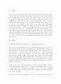 최근 청소년과 관련한 사례(학생의 집단따돌림) 해결방안 제시 & 현대사회의 기본적 특성과 자원봉사의 역할 & 사회복지자원관리 중 가장 중요하다고 생각되는 것 & 현대 사회 보육의 주요 이슈 (24시간 보육) 18페이지