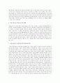 최근 청소년과 관련한 사례(학생의 집단따돌림) 해결방안 제시 & 현대사회의 기본적 특성과 자원봉사의 역할 & 사회복지자원관리 중 가장 중요하다고 생각되는 것 & 현대 사회 보육의 주요 이슈 (24시간 보육) 19페이지