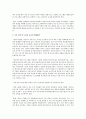 최근 청소년과 관련한 사례(학생의 집단따돌림) 해결방안 제시 & 현대사회의 기본적 특성과 자원봉사의 역할 & 사회복지자원관리 중 가장 중요하다고 생각되는 것 & 현대 사회 보육의 주요 이슈 (24시간 보육) 20페이지