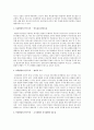 아동발달의 연구목적을 쓰시오 2페이지