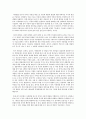아동발달의 연구목적을 쓰시오 6페이지