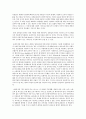아동발달의 연구목적을 쓰시오 9페이지
