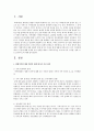 현대가족에 대한 일반적 체계 네가지 이상과 현재 새롭게 만들어지고 있는 가족체계 네가지 이상에 대해 자세히 각각 정의를 내리고 가족복지측면 시각으로서의 가치관, 정책, 프로그램서비스에 대해 쓰시오 2페이지