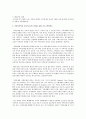 현대가족에 대한 일반적 체계 네가지 이상과 현재 새롭게 만들어지고 있는 가족체계 네가지 이상에 대해 자세히 각각 정의를 내리고 가족복지측면 시각으로서의 가치관, 정책, 프로그램서비스에 대해 쓰시오 4페이지