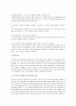 팀 의사소통 기법에서 자기동기화의 역할은 무엇인가 2페이지