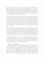 팀 의사소통 기법에서 자기동기화의 역할은 무엇인가 3페이지