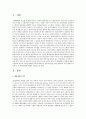 우리나라 행정법의 기본원리에 대하여 논하시오 7페이지