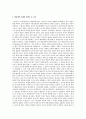 우리나라 행정법의 기본원리에 대하여 논하시오 9페이지
