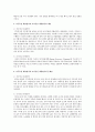 귀하 회사의 채용제도를 설명하고, 문제점과 개선점을 제시( 귀하회사는 특정 5페이지