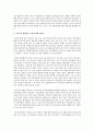 귀하 회사의 채용제도를 설명하고, 문제점과 개선점을 제시( 귀하회사는 특정 6페이지