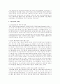특정복지제도의 문제점과 개선방안 3페이지