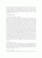 특정복지제도의 문제점과 개선방안 4페이지
