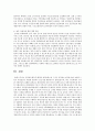 특정복지제도의 문제점과 개선방안 5페이지